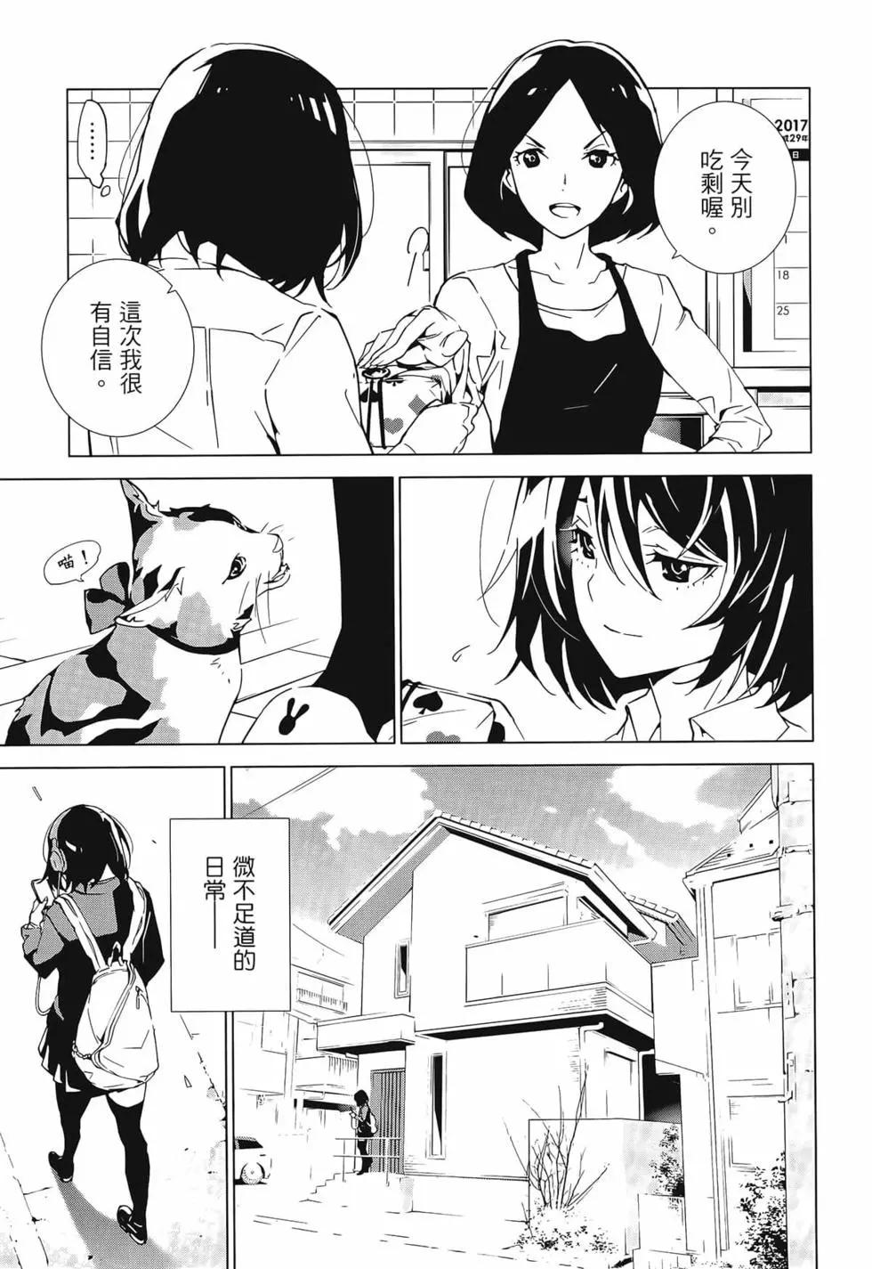 《死亡爱丽丝》第01卷 第21页