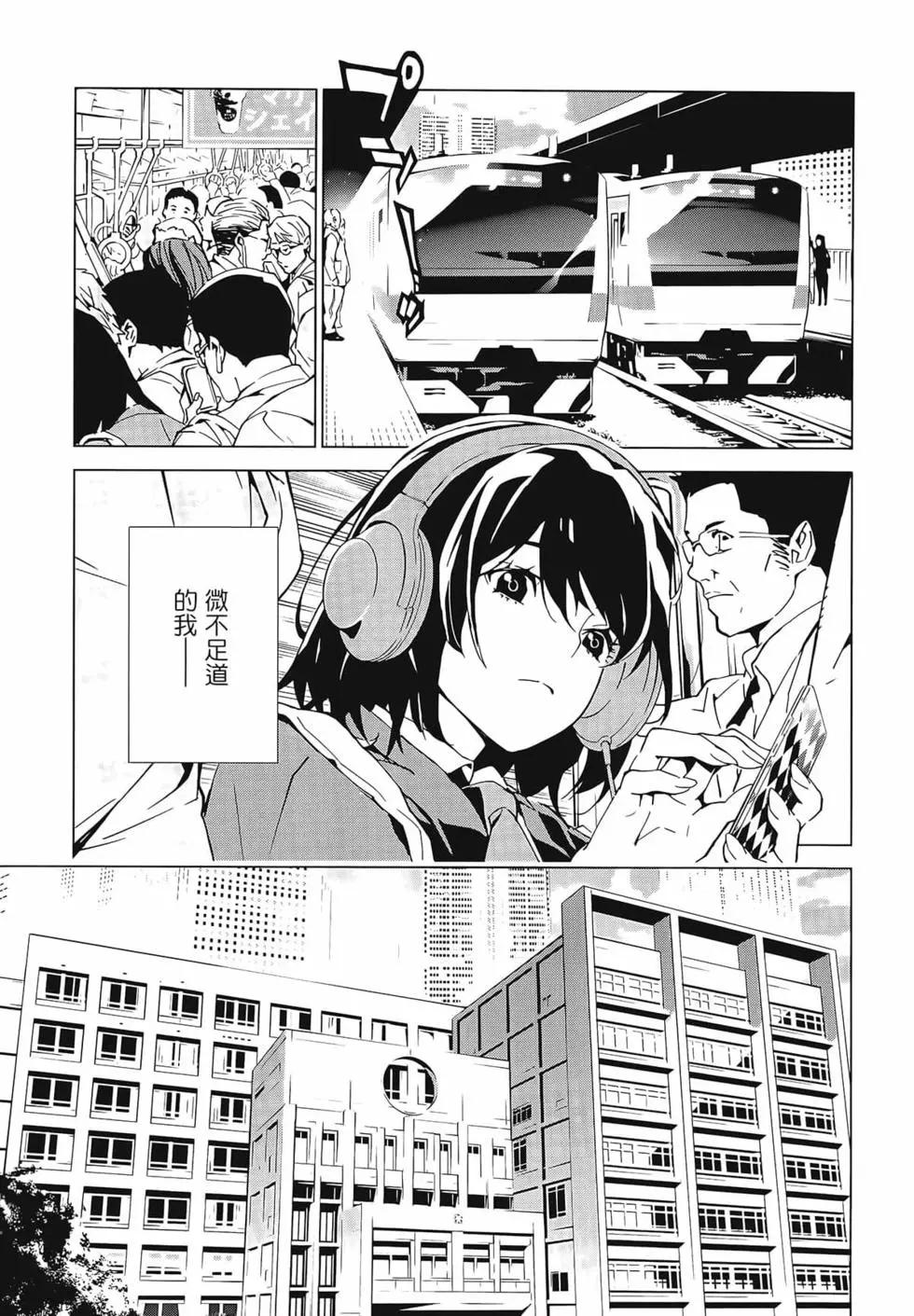 《死亡爱丽丝》第01卷 第23页