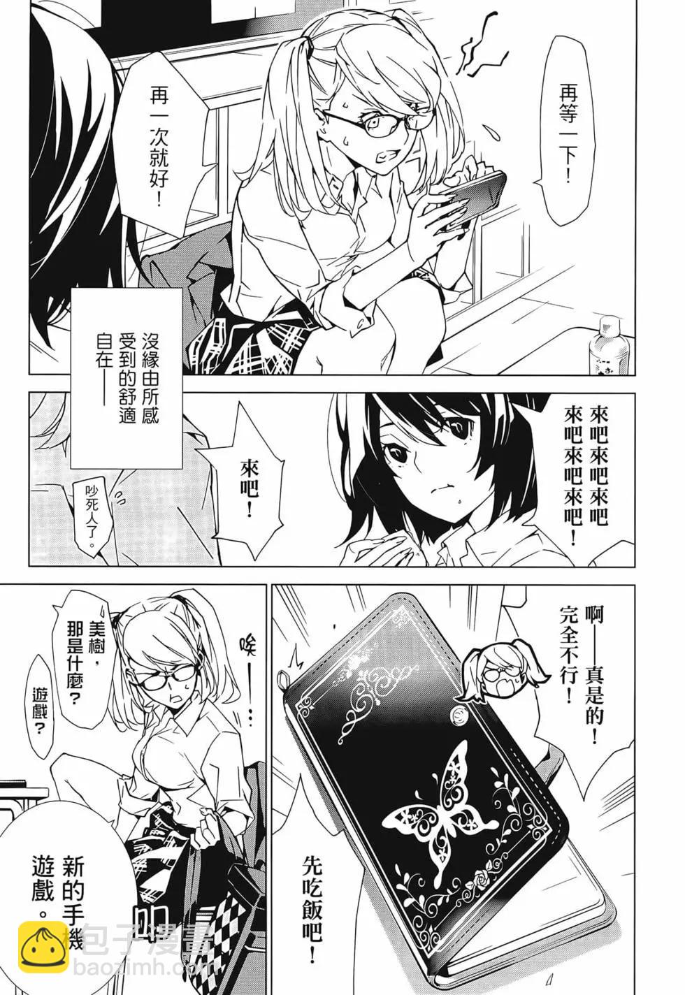 《死亡爱丽丝》第01卷 第25页