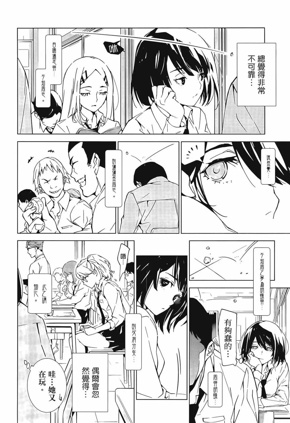 《死亡爱丽丝》第01卷 第28页