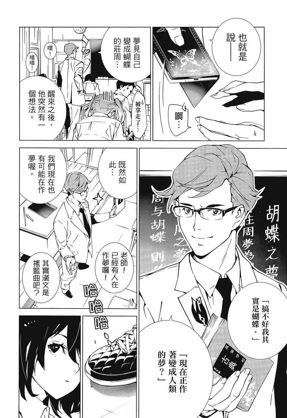 《死亡爱丽丝》第01卷 第30页