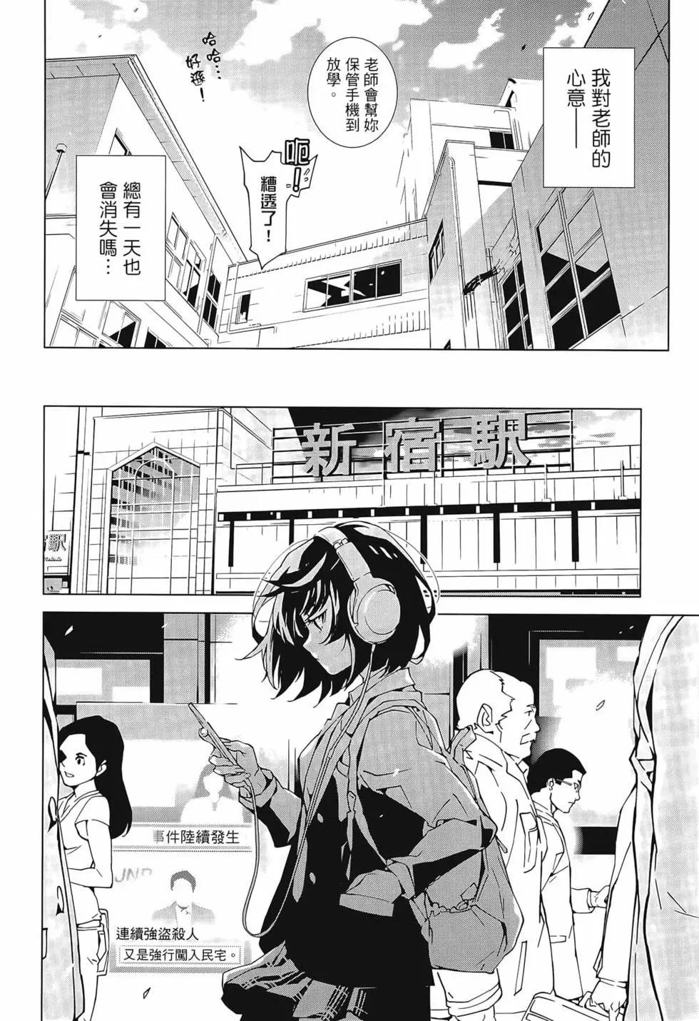 《死亡爱丽丝》第01卷 第32页