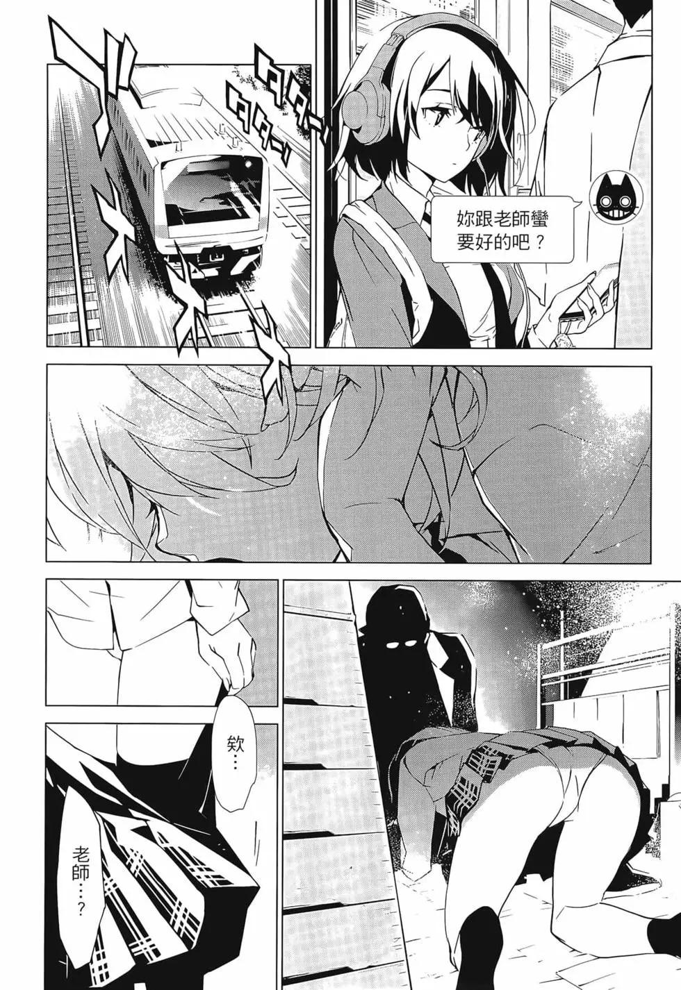 《死亡爱丽丝》第01卷 第34页