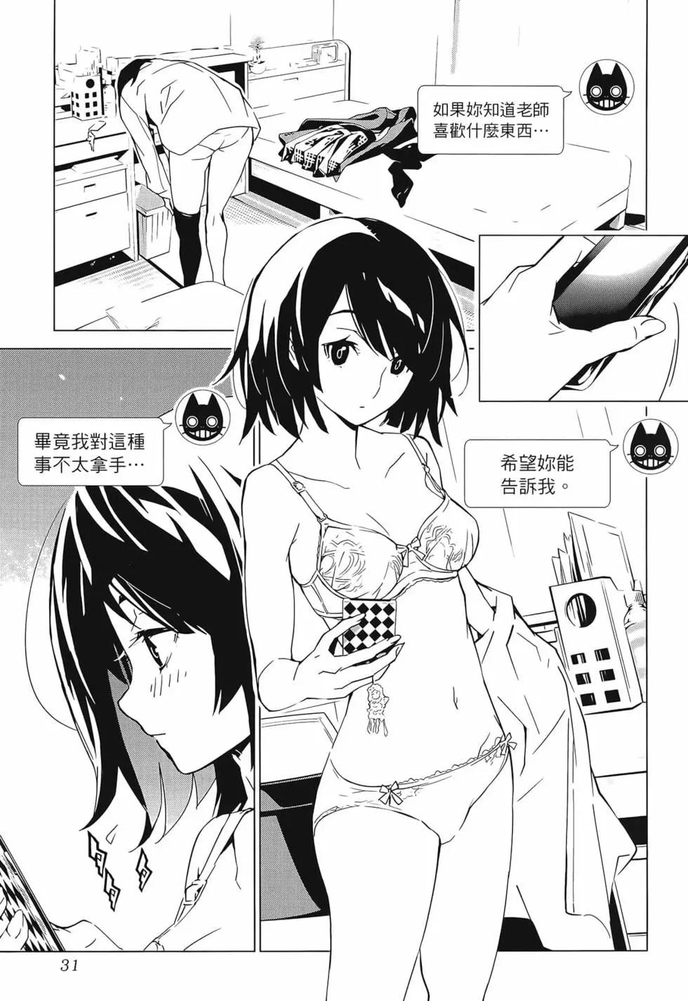 《死亡爱丽丝》第01卷 第35页