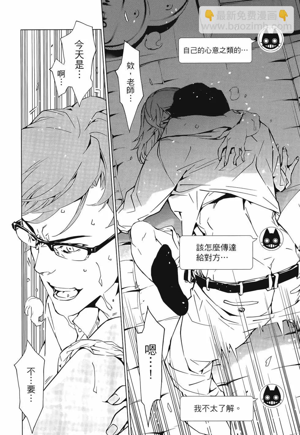 《死亡爱丽丝》第01卷 第36页