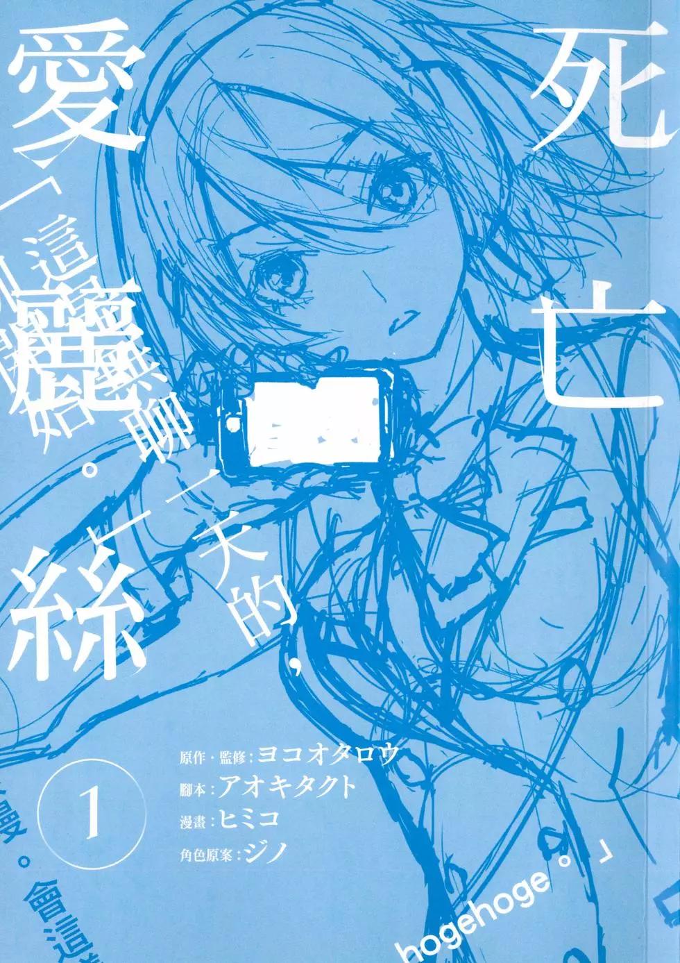 《死亡爱丽丝》第01卷 第3页