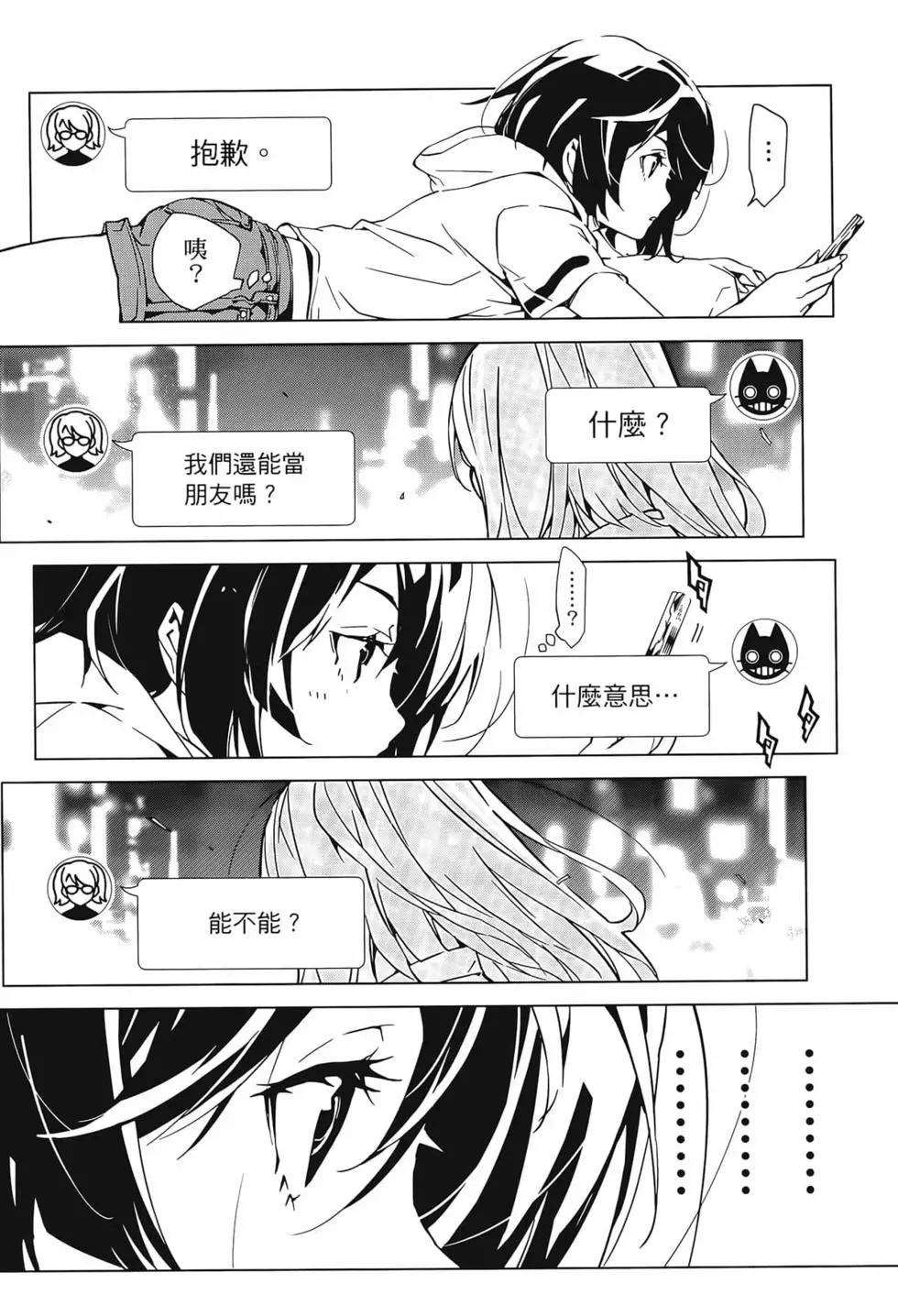 《死亡爱丽丝》第01卷 第40页