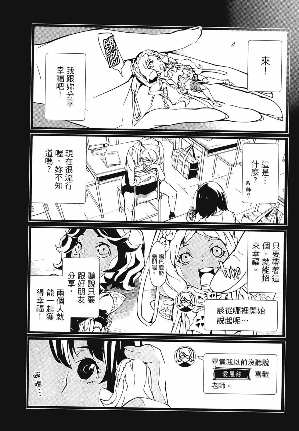 《死亡爱丽丝》第01卷 第41页