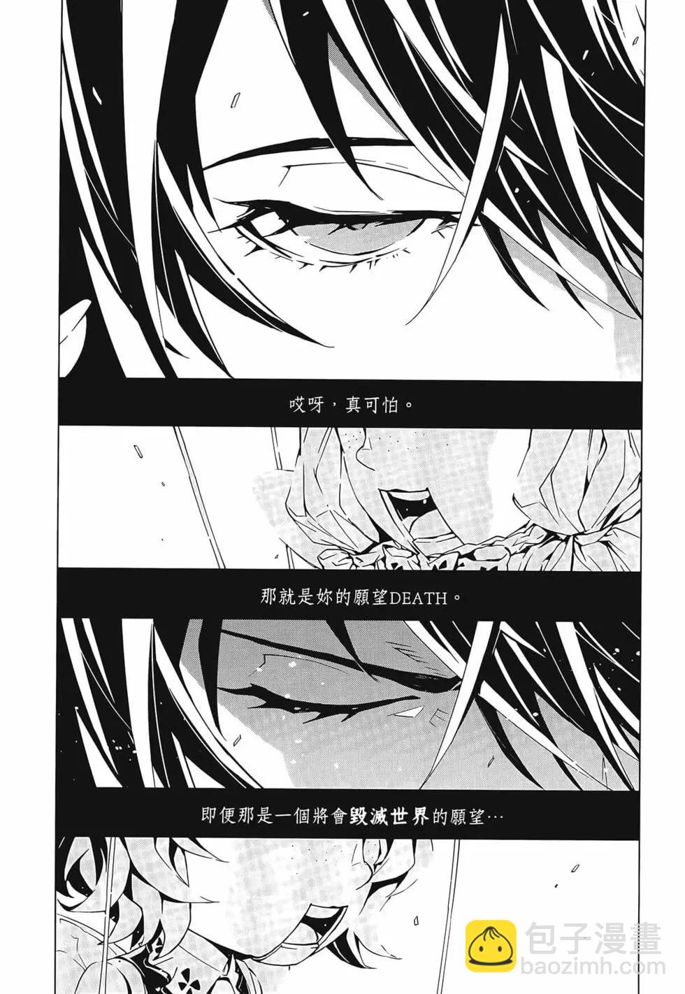 《死亡爱丽丝》第01卷 第47页