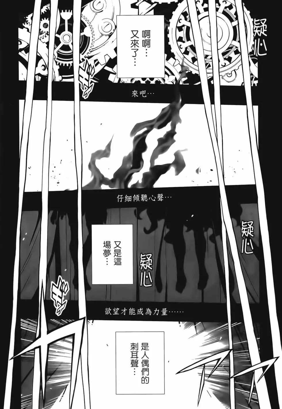 《死亡爱丽丝》第01卷 第48页
