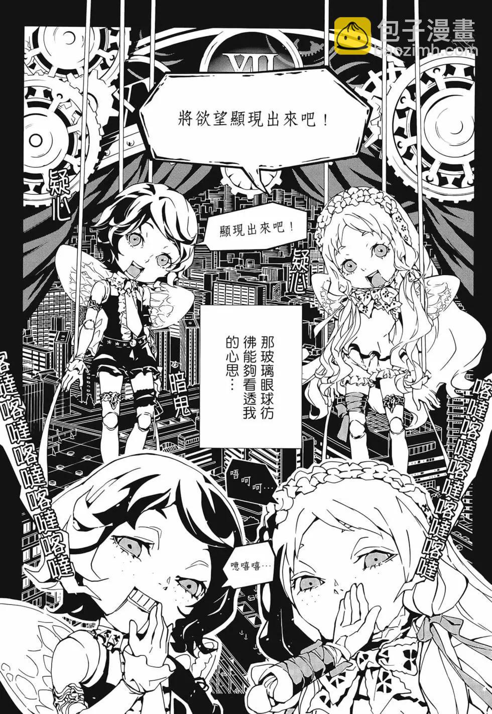 《死亡爱丽丝》第01卷 第49页