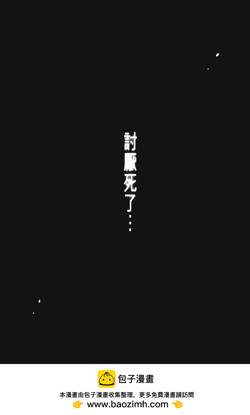 《死亡爱丽丝》第01卷 第50页