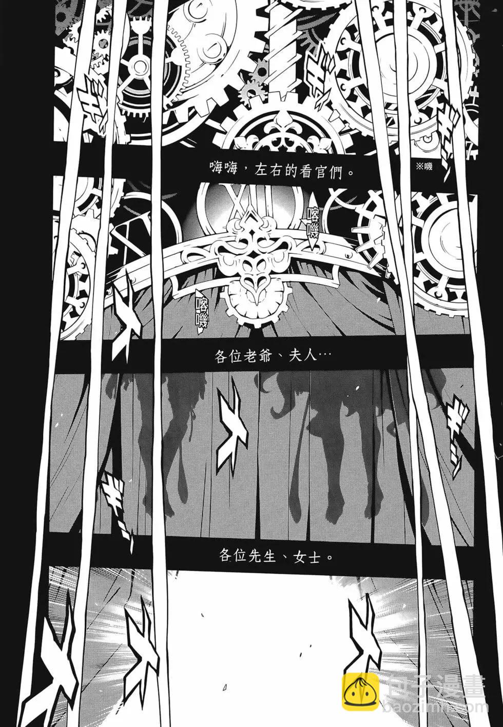 《死亡爱丽丝》第01卷 第7页