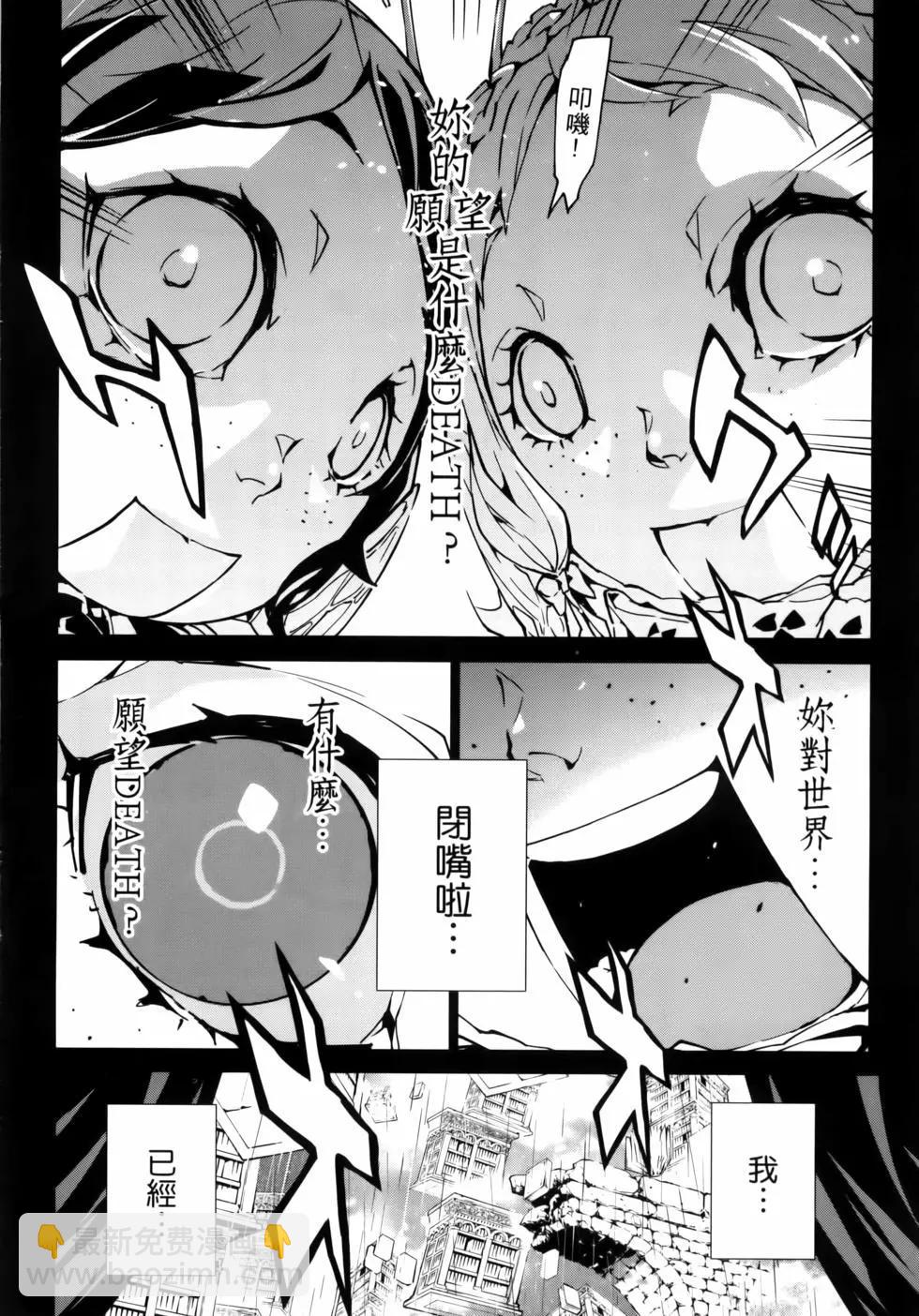 《死亡爱丽丝》第02卷 第10页