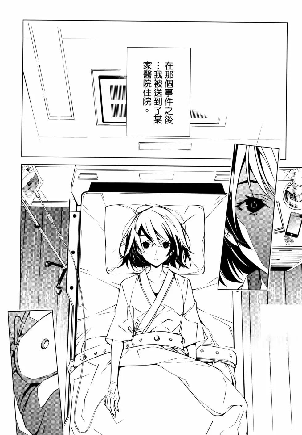 《死亡爱丽丝》第02卷 第12页