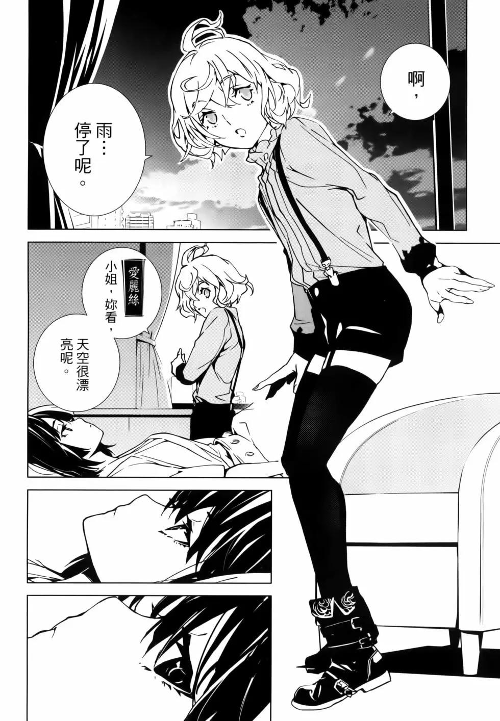 《死亡爱丽丝》第02卷 第14页