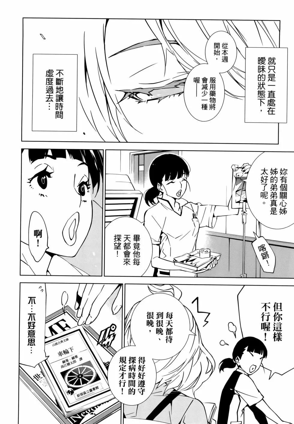 《死亡爱丽丝》第02卷 第16页