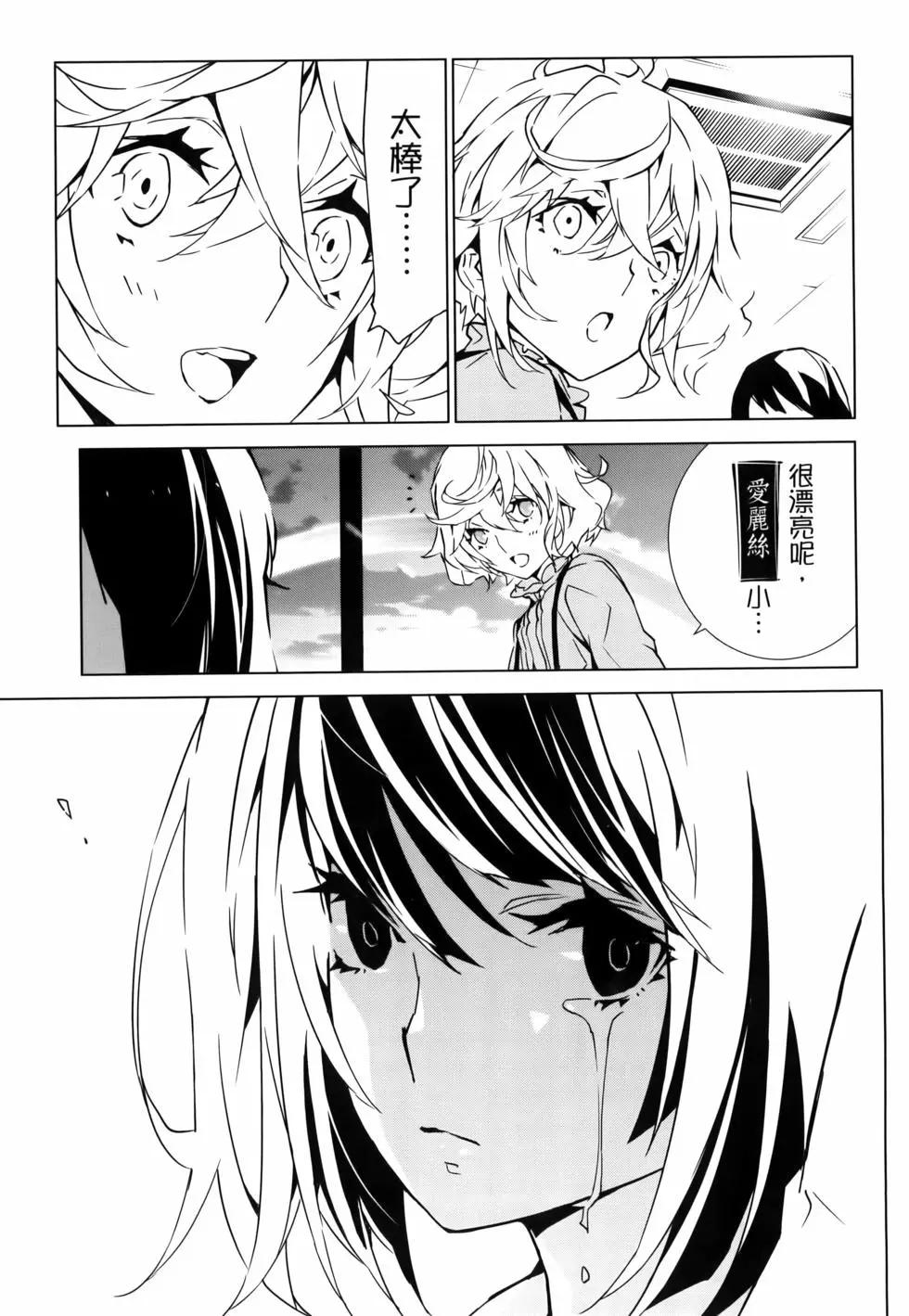 《死亡爱丽丝》第02卷 第19页