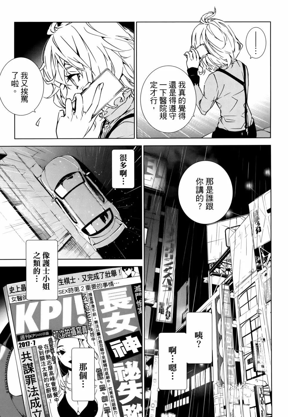 《死亡爱丽丝》第02卷 第21页