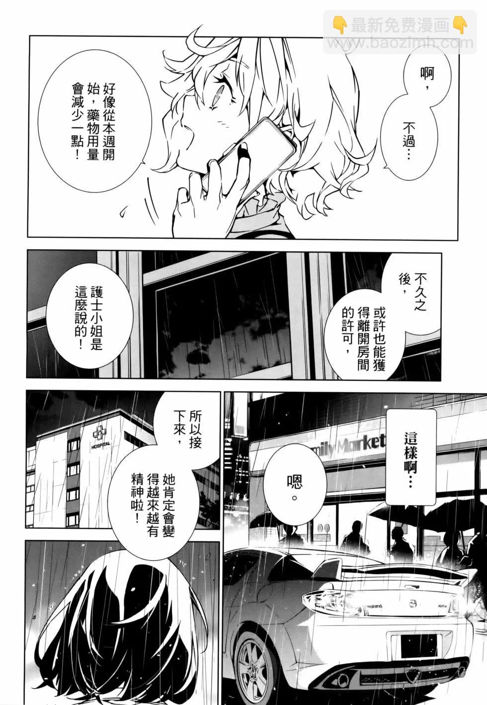 《死亡爱丽丝》第02卷 第24页