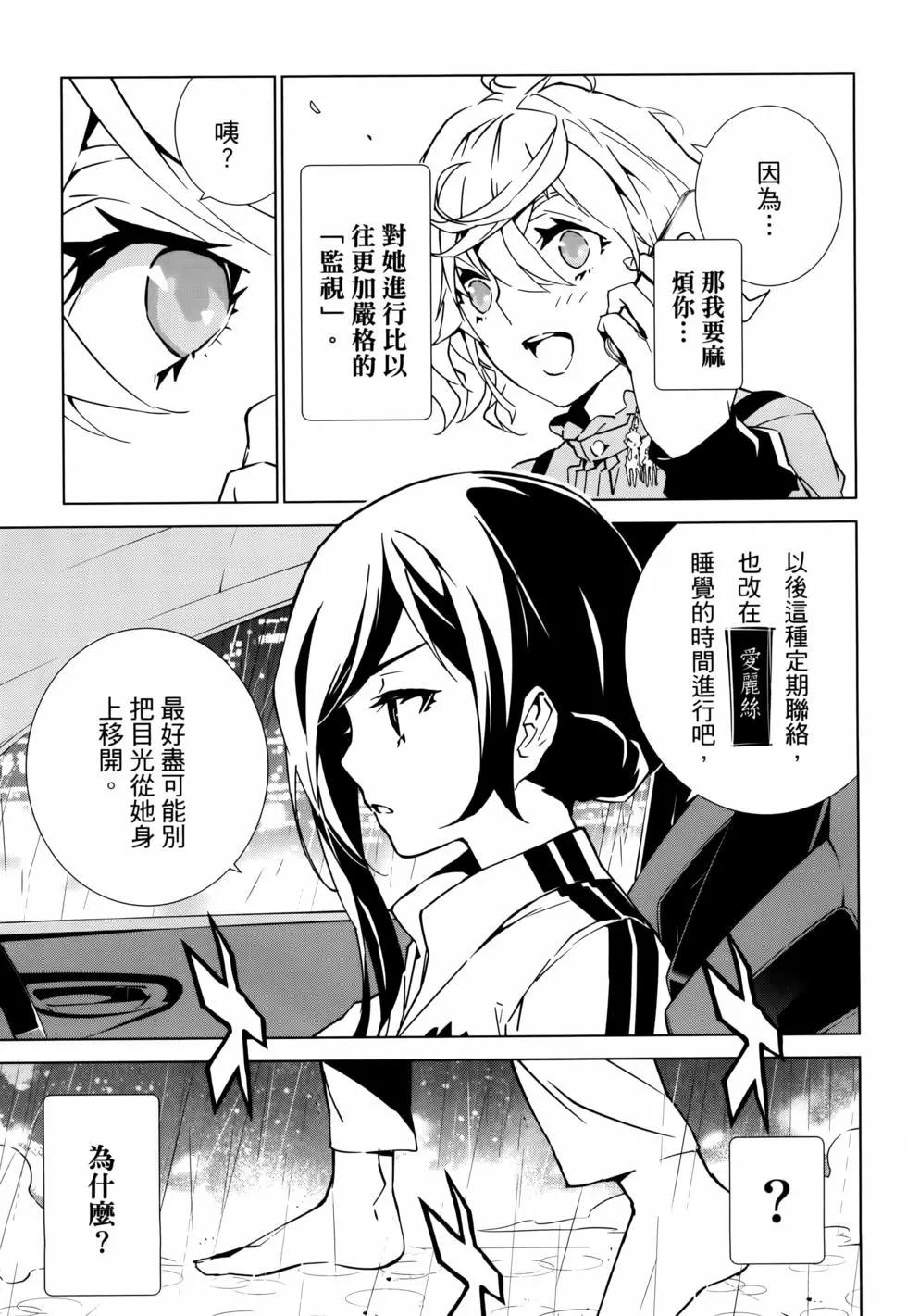 《死亡爱丽丝》第02卷 第25页