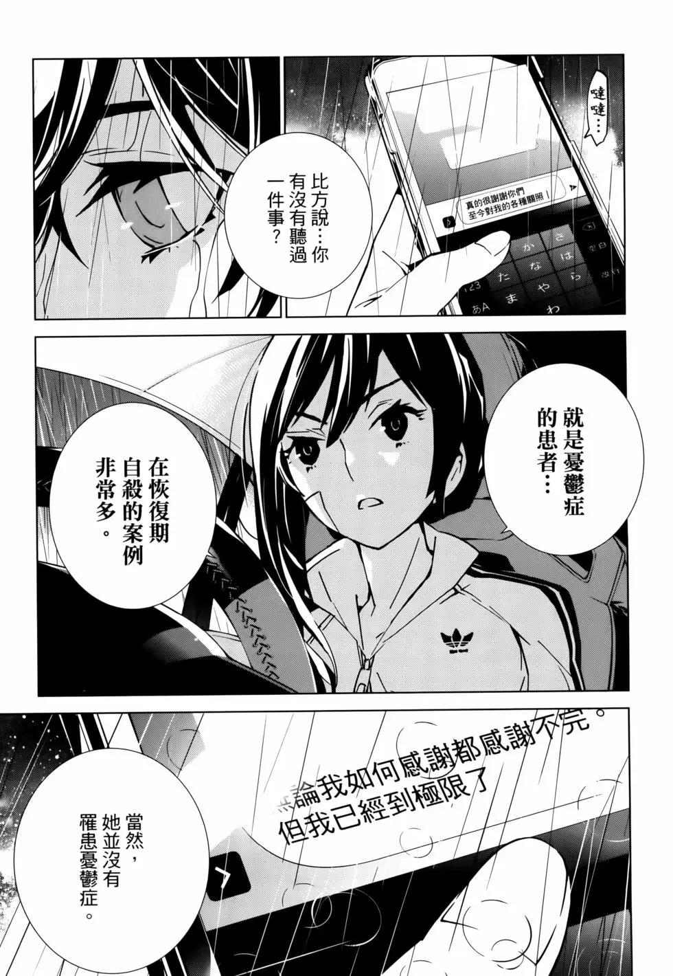 《死亡爱丽丝》第02卷 第27页
