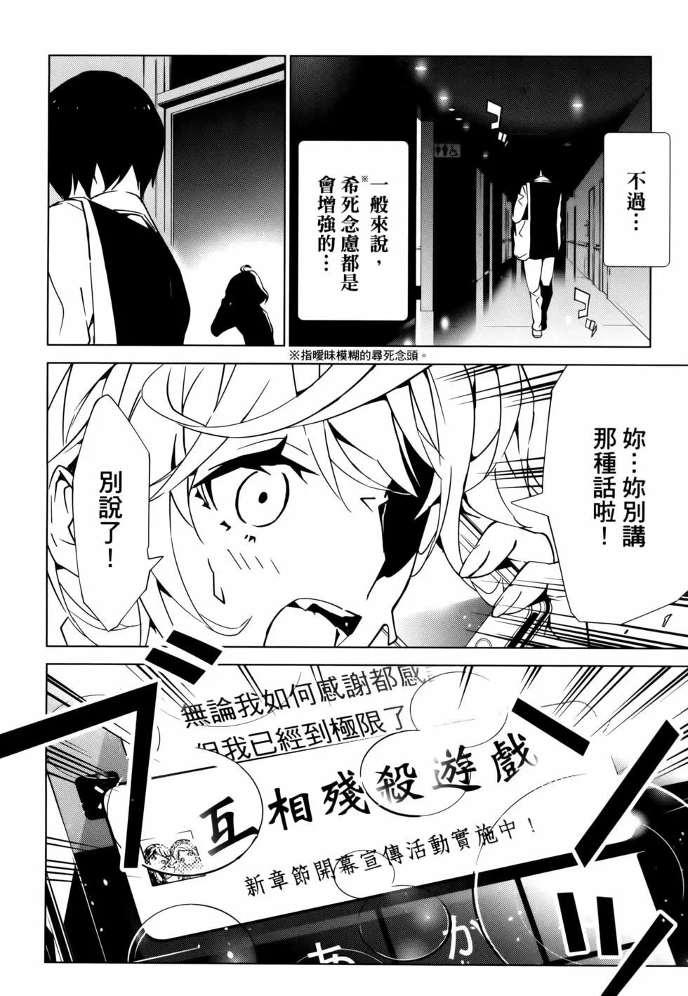 《死亡爱丽丝》第02卷 第28页