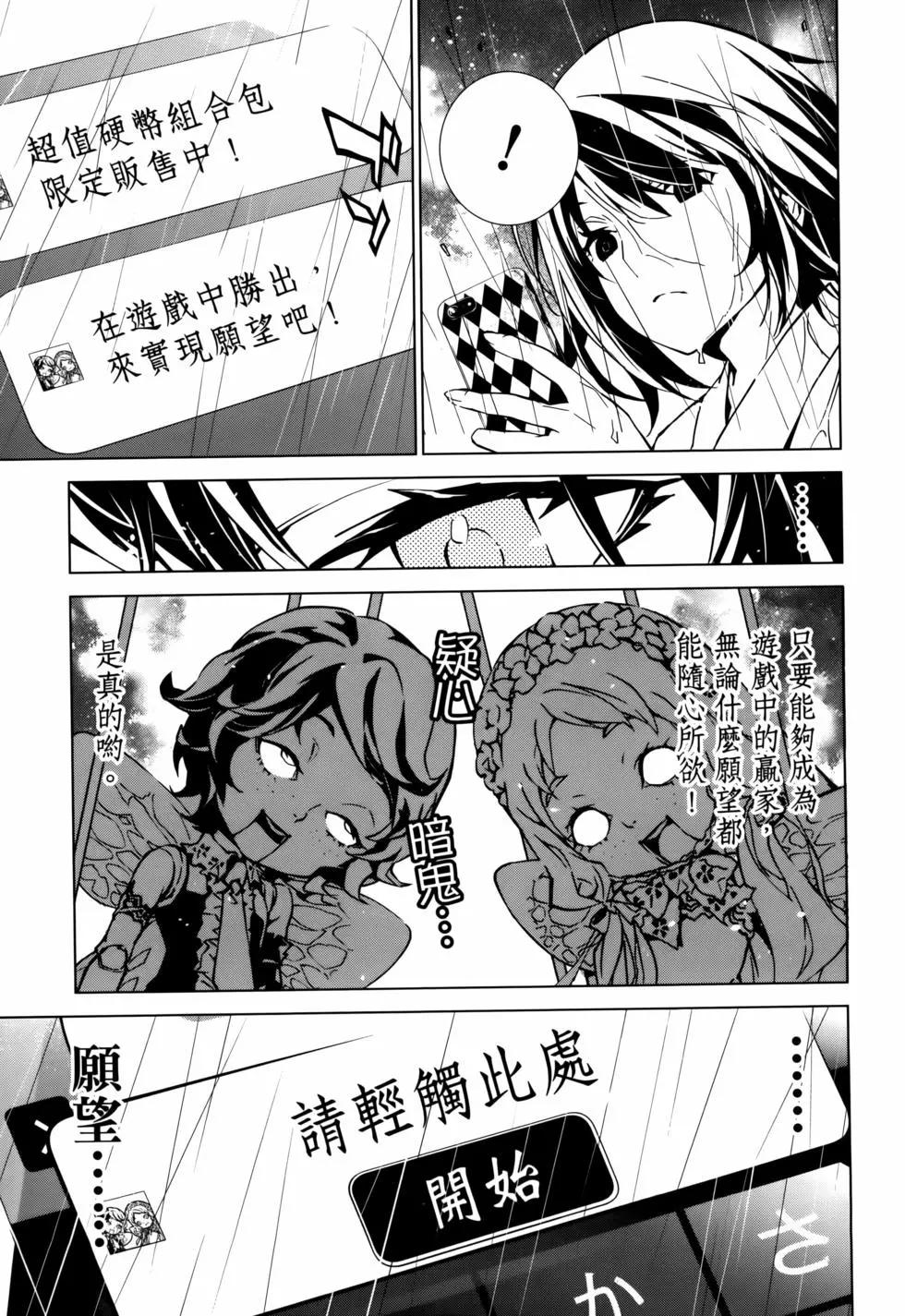 《死亡爱丽丝》第02卷 第29页