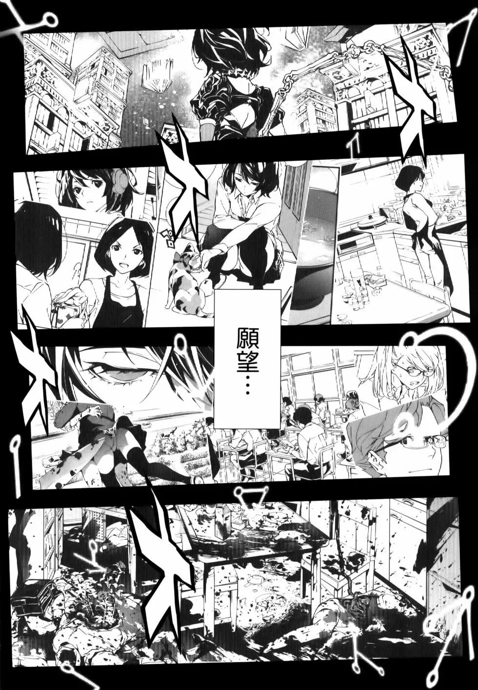《死亡爱丽丝》第02卷 第30页