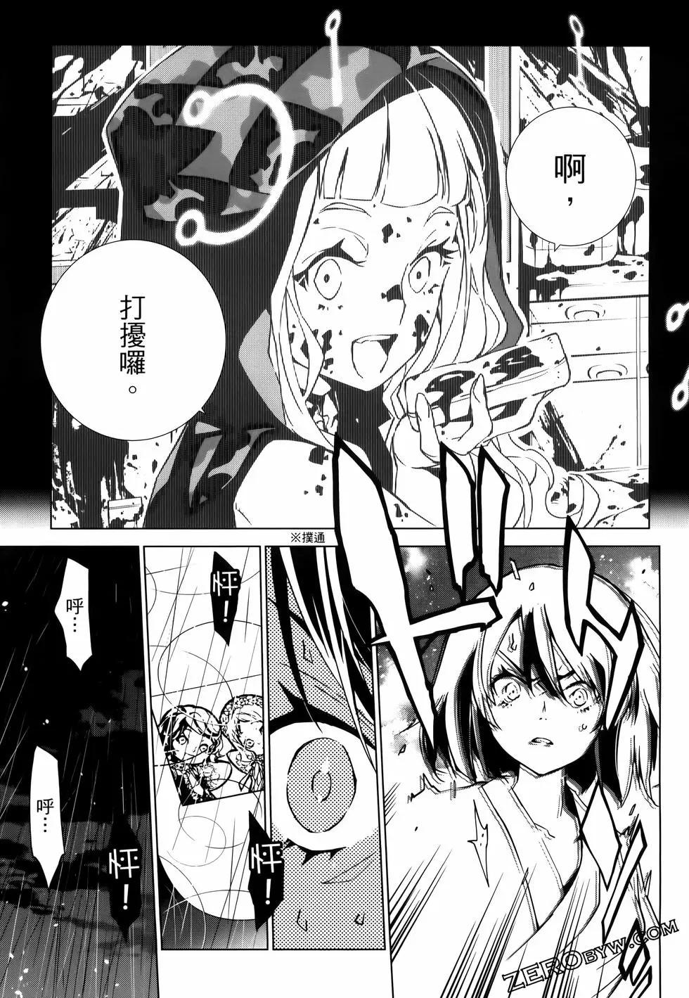 《死亡爱丽丝》第02卷 第31页