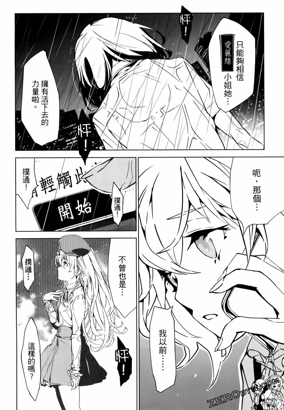 《死亡爱丽丝》第02卷 第32页