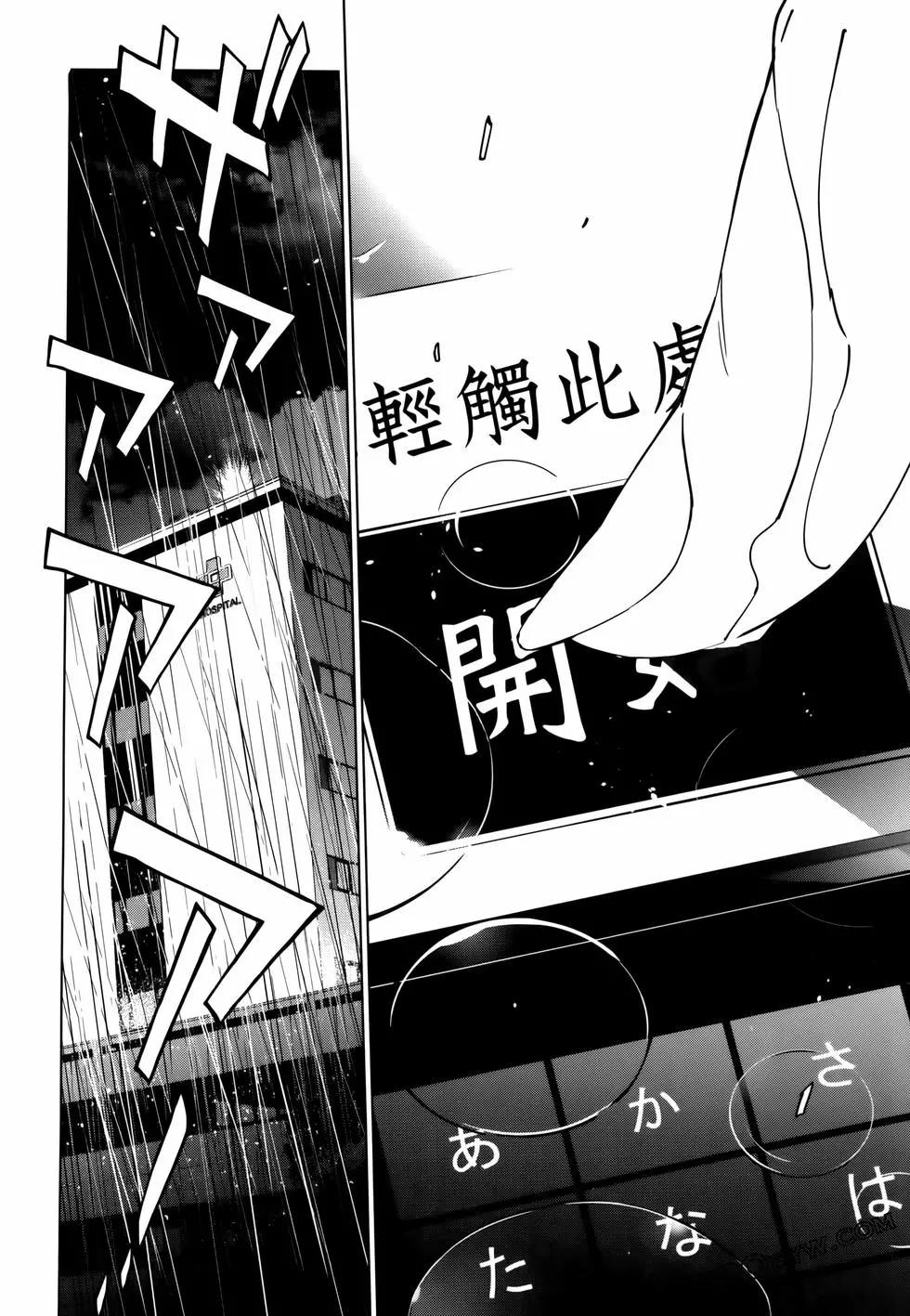 《死亡爱丽丝》第02卷 第34页
