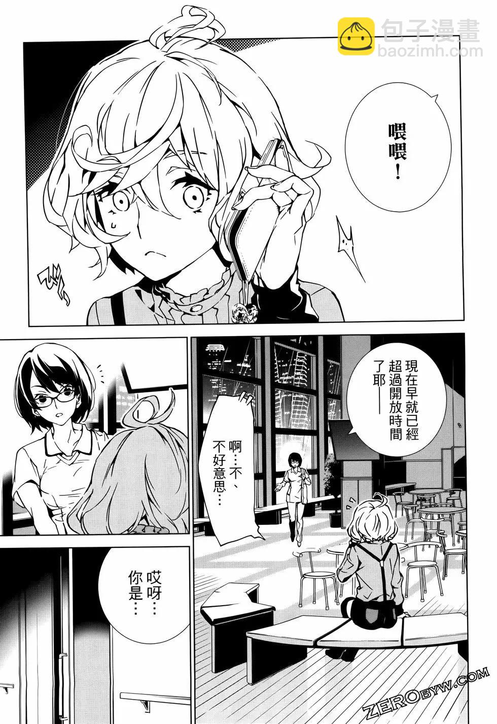 《死亡爱丽丝》第02卷 第37页