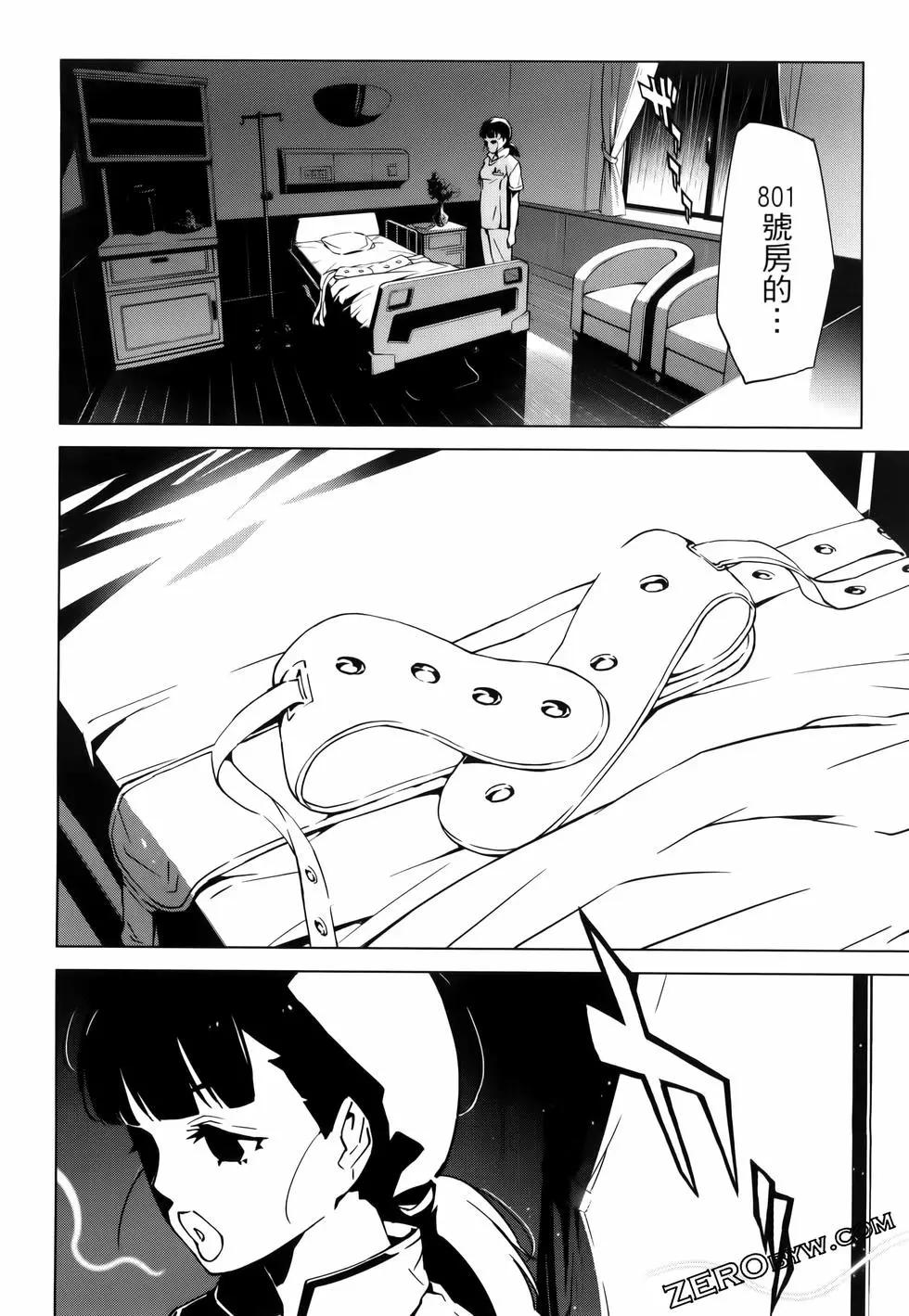 《死亡爱丽丝》第02卷 第38页