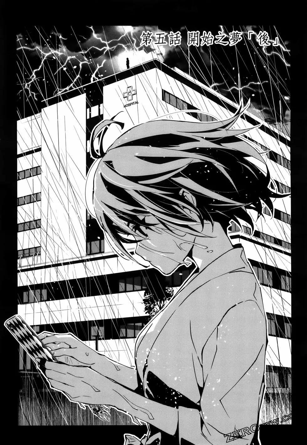《死亡爱丽丝》第02卷 第39页