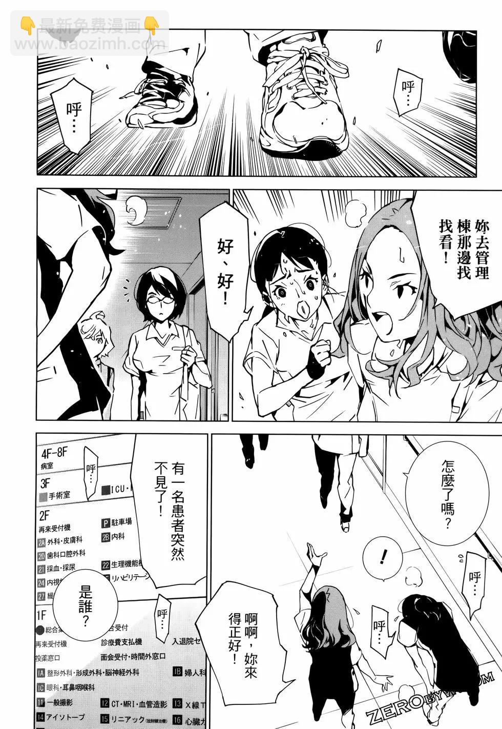 《死亡爱丽丝》第02卷 第40页
