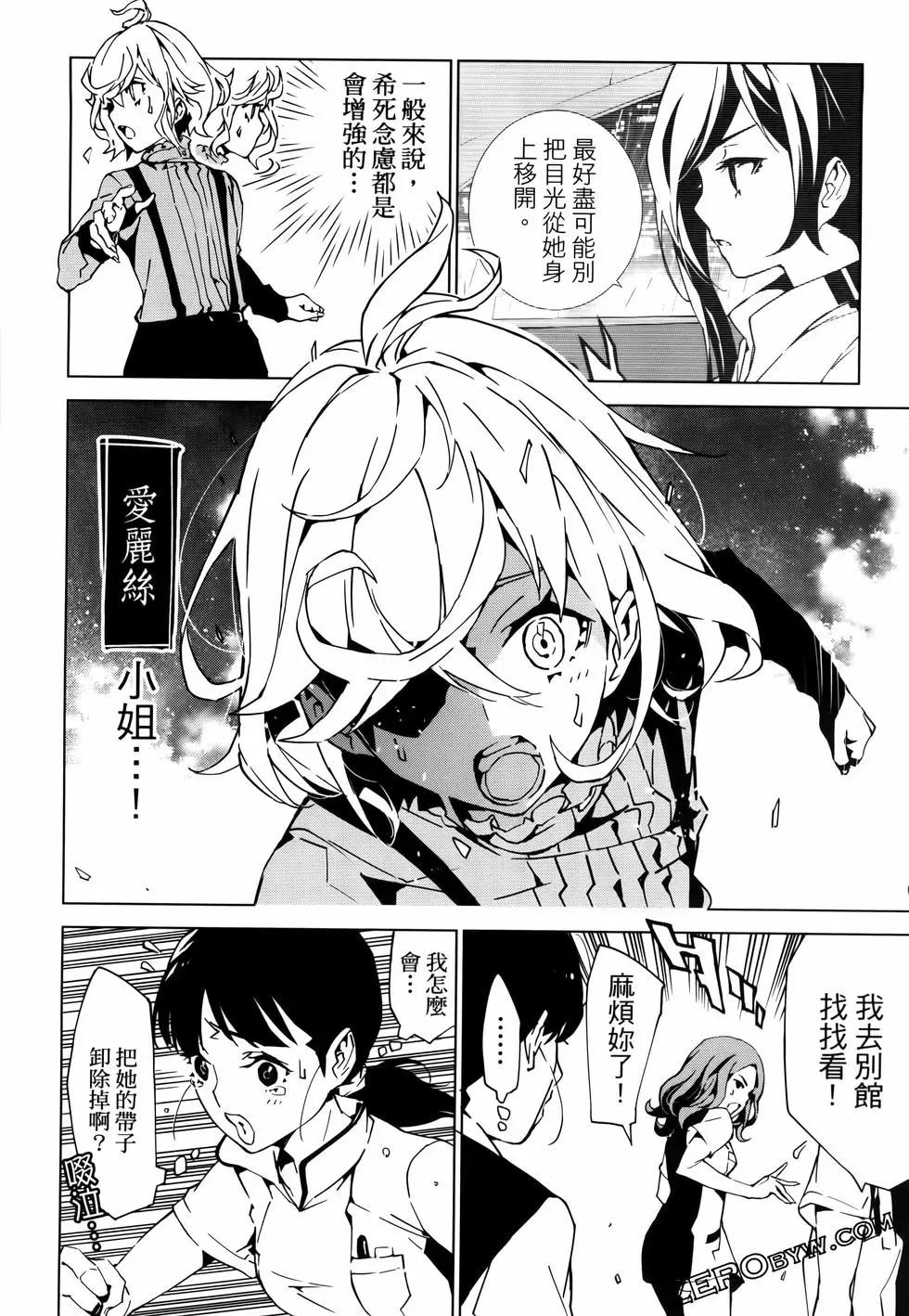《死亡爱丽丝》第02卷 第42页