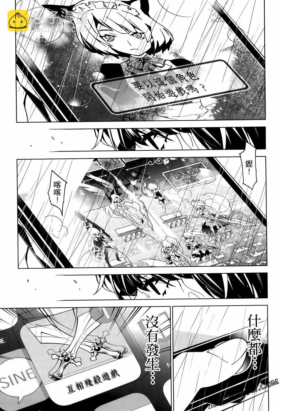 《死亡爱丽丝》第02卷 第43页