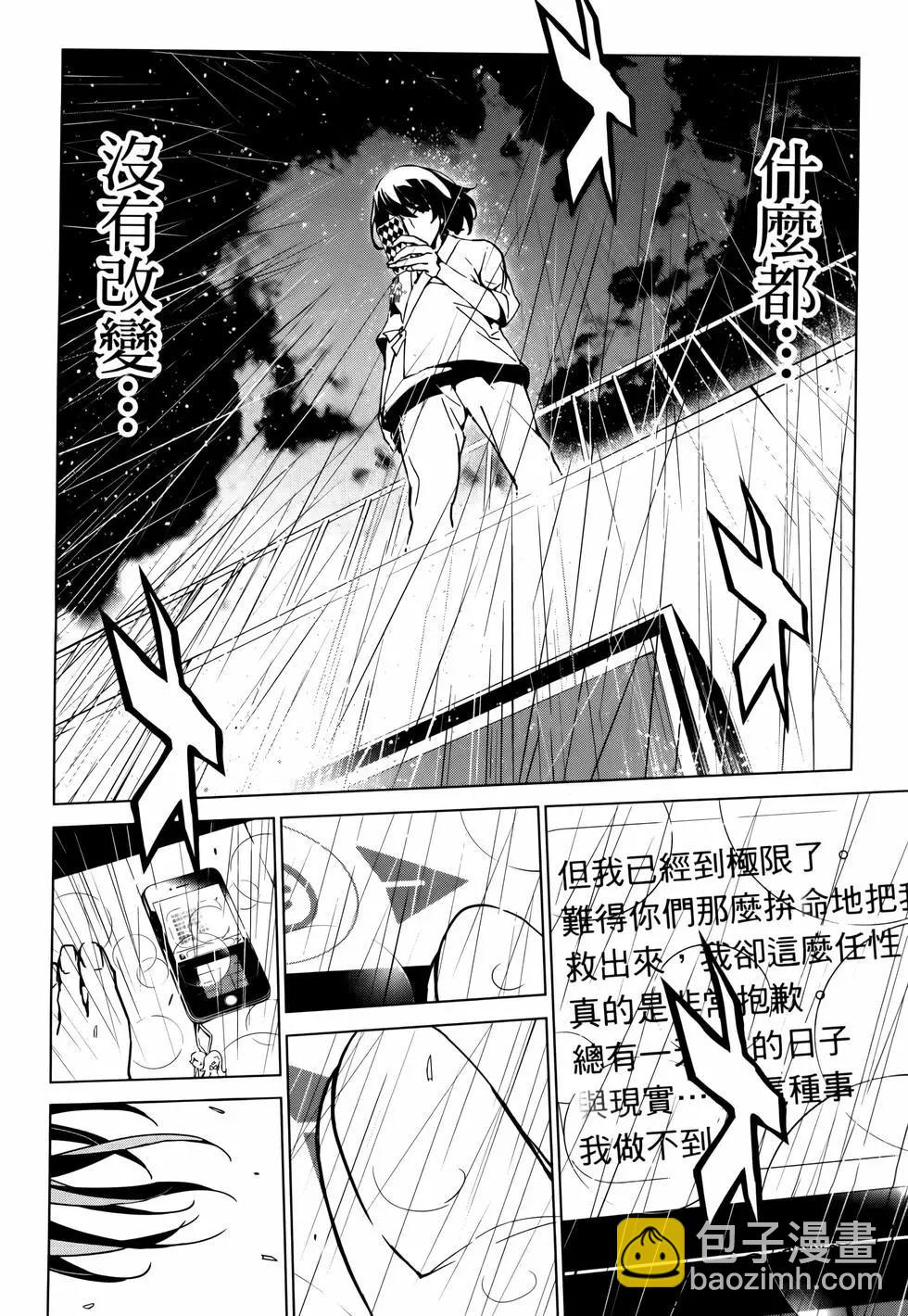 《死亡爱丽丝》第02卷 第44页