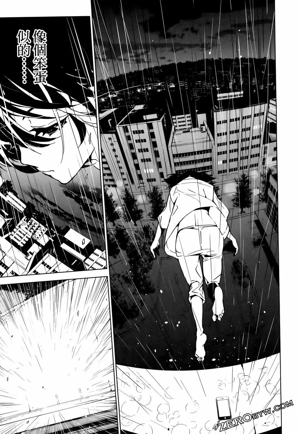 《死亡爱丽丝》第02卷 第45页