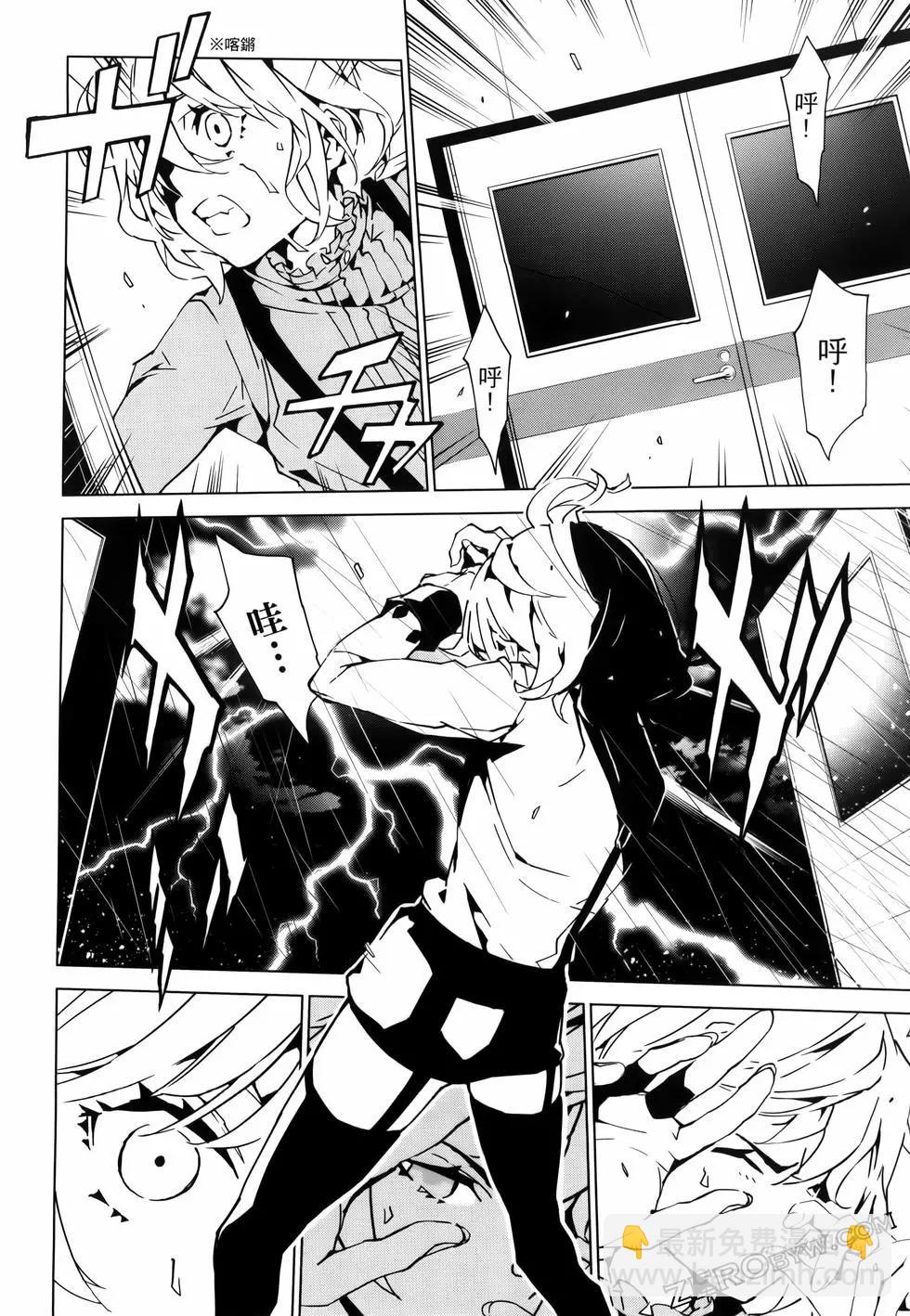 《死亡爱丽丝》第02卷 第46页