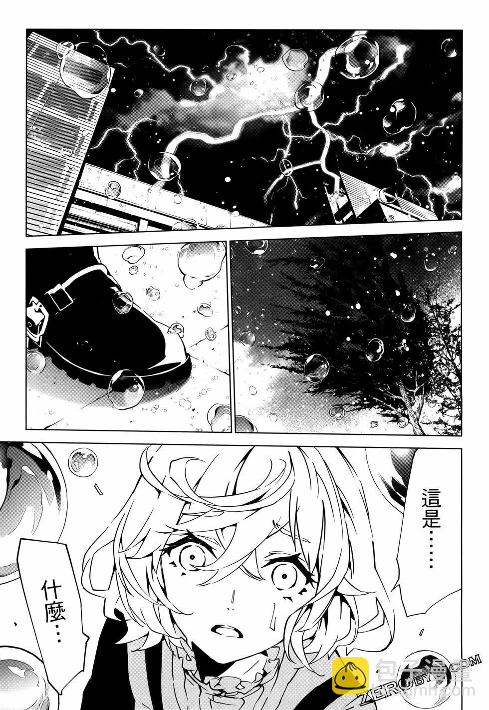 《死亡爱丽丝》第02卷 第47页