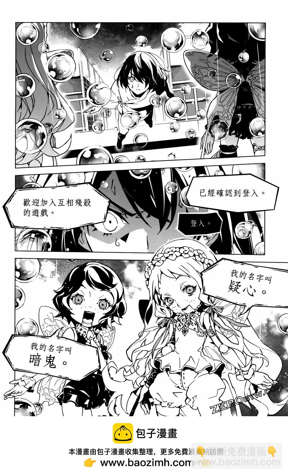 《死亡爱丽丝》第02卷 第50页