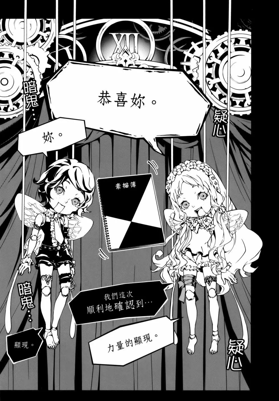 《死亡爱丽丝》第02卷 第8页