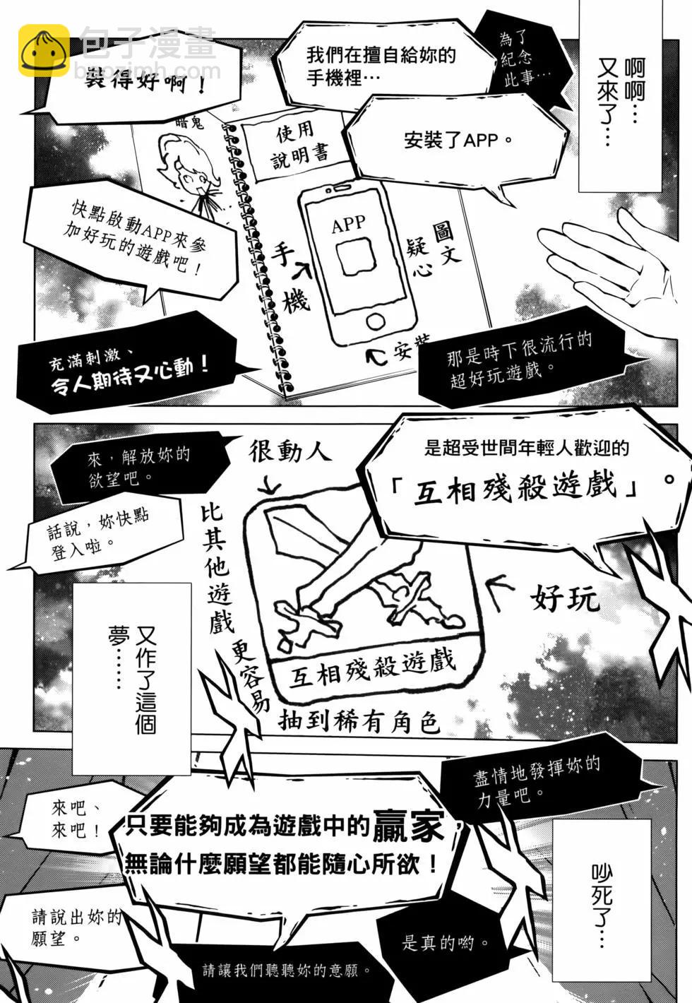 《死亡爱丽丝》第02卷 第9页
