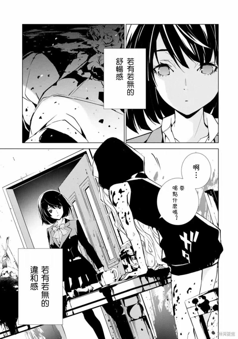 《死亡爱丽丝》第1.8话 第1页