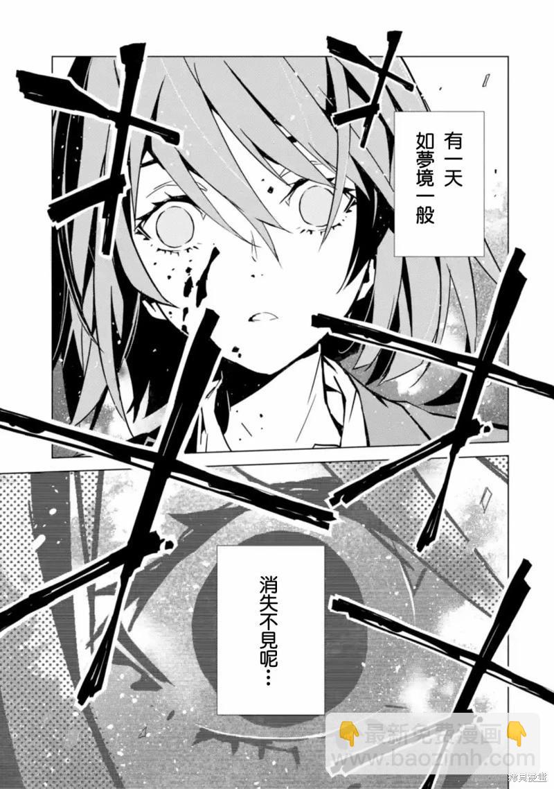 《死亡爱丽丝》第1.8话 第5页