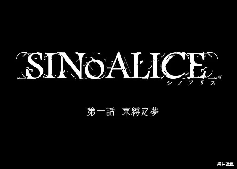 《死亡爱丽丝》第1.8话 第6页