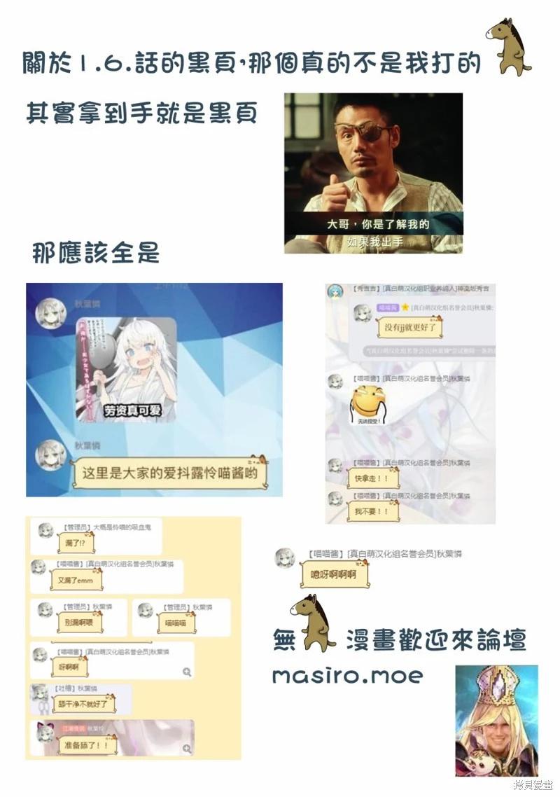《死亡爱丽丝》第1.8话 第9页