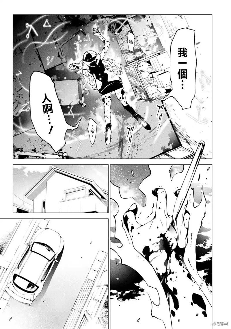 《死亡爱丽丝》第3.2话 第8页